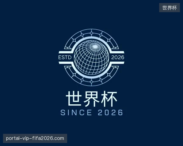 关于世界杯中国官网